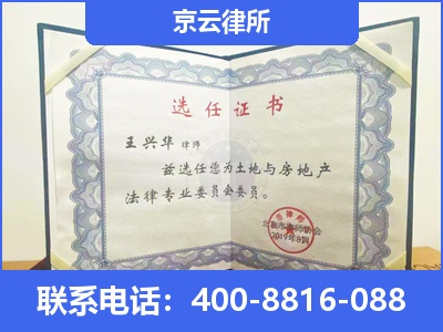 承德高新技术产业开发-企业拆迁维权律师