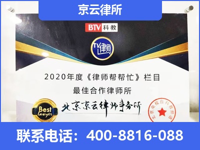 承德高新技术产业开发-企业厂房拆迁律师